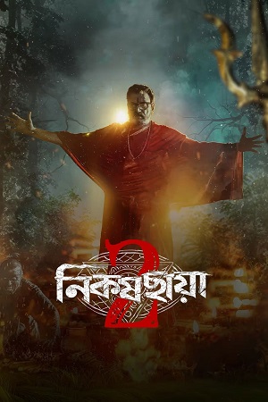 Nikosh Chhaya (Season 1 & 2) Bengali Complete Web Series 480p - 720p - 1080p WEB-DL