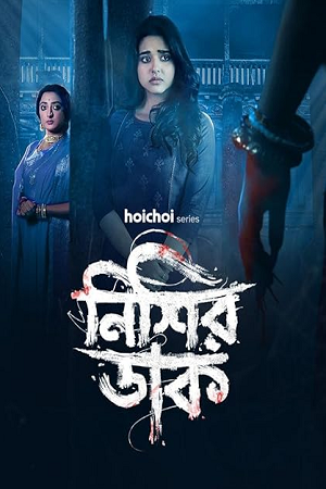 Nishir Daak (Season 1) Bengali Complete Web Series 480p - 720p - 1080p WEB-DL