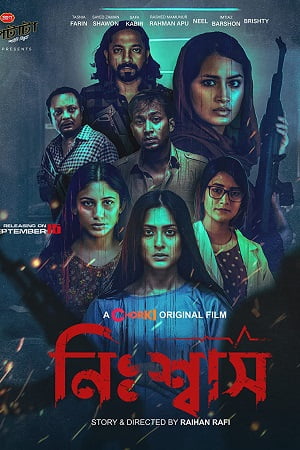 Nishwas (2022) Bangla Full Movie WEB-DL 480p - 720p - 1080p