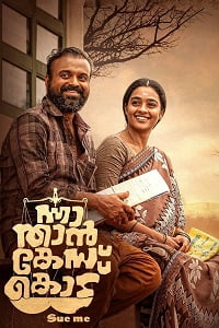Nna Thaan Case Kodu (2022) WEB-DL Dual Audio {Hindi-Malayalam} Full Movie 480p - 720p - 1080p