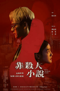 Not a Murder Story (Season 1) Hindi ORG Dubbed C-Drama Series 480p 720p & 1080p WEB-DL