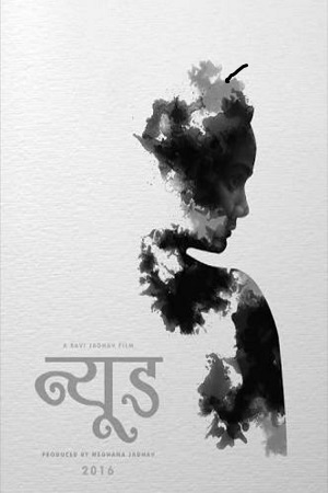 Nude – Chitraa (2018) Hindi Full Movie 480p - 720p