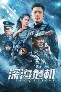 Ocean Rescue (2023) WEB-DL Dual Audio {Hindi-Chinese} 480p - 720p - 1080p Full-Movie