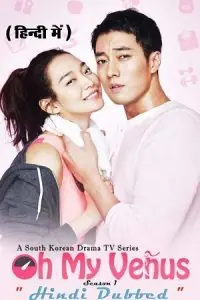 Oh My Venus (Season 1 – Complete) Hindi Dubbed (ORG) All Episodes 480p - 720p WEB-DL