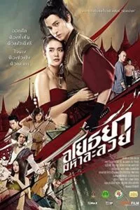 OM! Crush on Me (2021) WEB-DL Dual Audio {Hindi-Thai} 480p - 720p