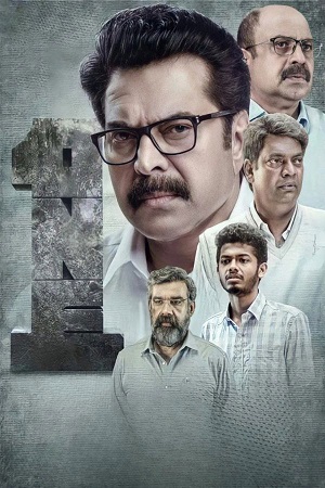 One (2021) Dual Audio [Hindi + Malayalam] WeB-DL 480p - 720p - 1080p