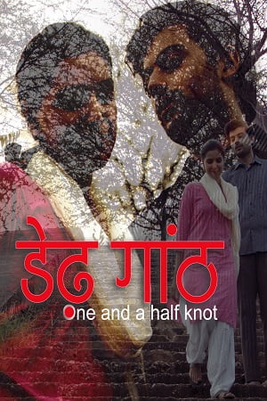 One and a Half Knot (2020) Hindi Full Movie 720p HDRip
