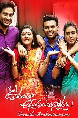 Oorantha Anukuntunnaru (2019) Dual Audio [Hindi ORG + Telugu] WEB-DL 480p - 720p - 1080p