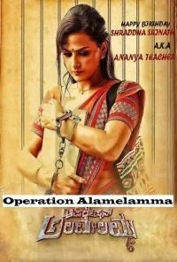 Operation Alamelamma (2020) HDRip Hindi Dubbed Full Movie 480p - 720p