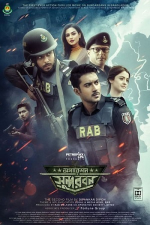 Operation Sundarbans (2022) Bengali Full Movie WEB-DL 480p - 720p - 1080p