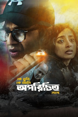 Oporichito (2025) Bengali Full Movie WEB-DL 480p - 720p - 1080p