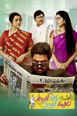 Organic Mama Hybrid Alludu (2023) UNCUT [Hindi ORG. Dubbed + Telugu] WEB-DL 480p - 720p - 1080p
