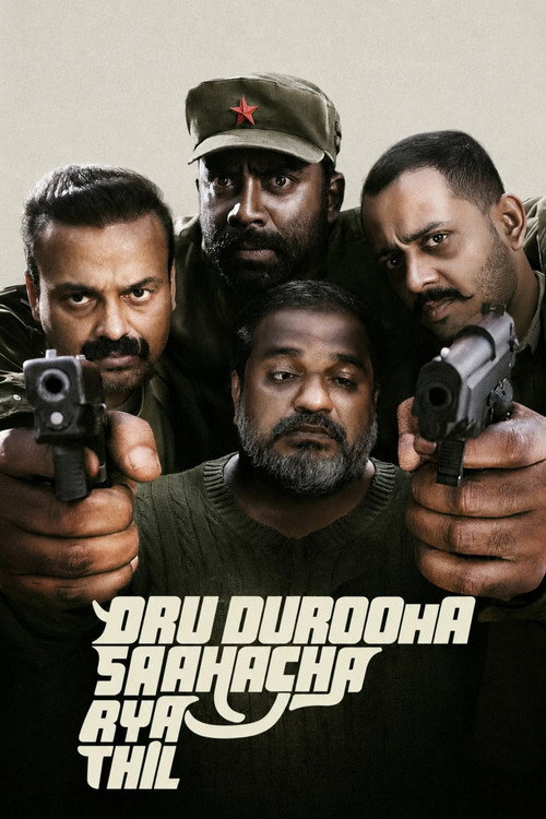 Oru Durooha Saahacharyathil (2026) UnCut Dual Audio (Hindi HQ-Dubbed + Malayalam) WeB-DL 480p - 720p - 1080p