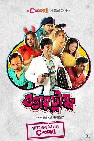 Overtrump (2023) S01 Bengali Complete WEB Series 480p - 720p WEB-DL