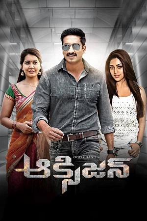 Oxygen (2017) Dual Audio [Hindi ORG. + Telugu] WEB-DL 480p - 720p - 1080p