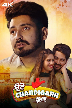 Oye Chandigarh Chaliye (2023) Punjabi Full Movie WEB-DL 480p - 720p - 1080p