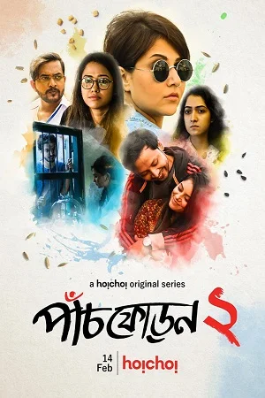 Paanch Phoron (Season 1 – 2) Bengali Hoichoi Originals Complete Series 480p - 720p WEB-DL