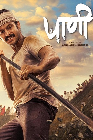 Paani (2024) Dual Audio [Hindi DD2.0 + Marathi DD5.1] WEB-DL 480p - 720p - 1080p