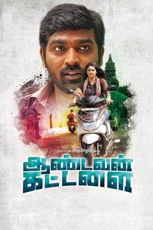 Pappu Passport (2016) JC WebRip {Hindi Dubbed} 480p - 720p - 1080p