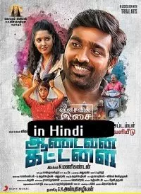 Pappu Passport 2020 Hindi Dubbed 480p - 720p HDRip [Full Movie]