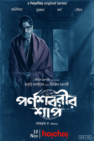 Parnashavarir Shaap (2023) Season 1 Complete Bengali WEB Series Hoichoi WEB-DL 480p - 720p - 1080p ESubs