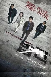 Payback: Money And Power (2023) Season 1 [Complete] {Korean With Hindi Subtitles} 720p WEB-DL