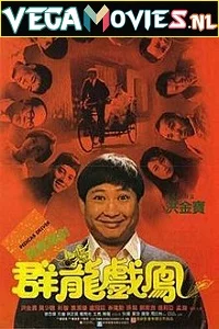 Pedicab Driver (1989) Full Movie {English With Subtitles} 480p - 720p