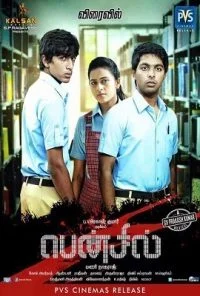 Pencil (2016) Hindi Dubbed Full Movie 480p - 720p