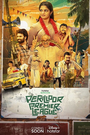 Perilloor Premier League (Season 1) Hindi DSNP Complete WEB Series 480p - 720p - 1080p WEB-DL