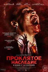 Perpetrator (2023) WEB-DL {English With Subtitles} Full Movie 480p - 720p - 1080p