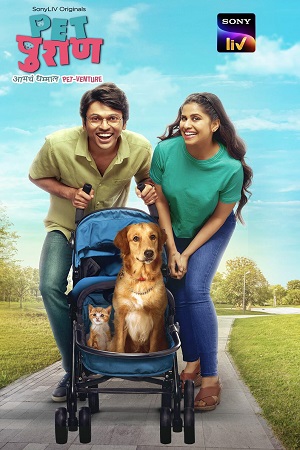 Pet Puraan Season 1 (2022) Hindi SonyLiv Complete Web Series 480p - 720p - 1080p WEB-DL
