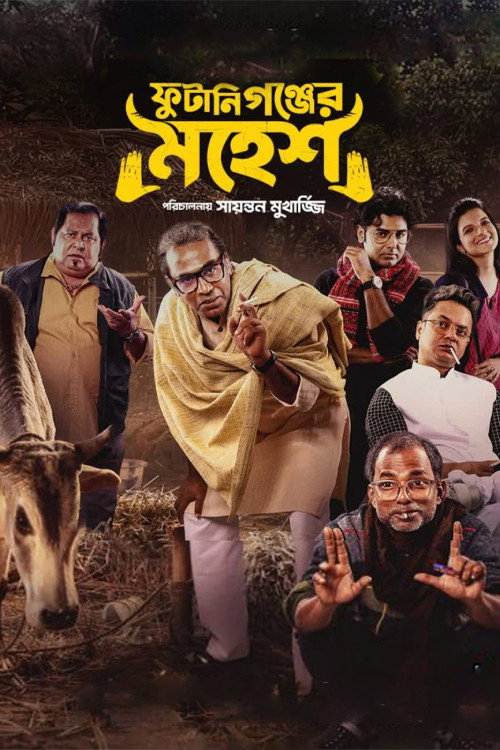 Phutaniganjer Mahesh (2026) WEB-DL {Bengali DD2.0} Full Movie 480p - 720p - 1080p