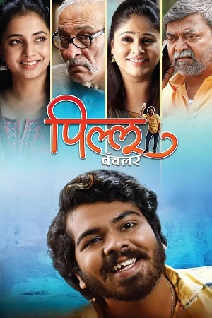 Pillu Bachelor (2023) WEB-DL {Marathi DD5.1} Full Movie 480p - 720p - 1080p