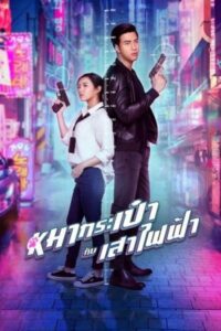 Pint-Size Spy Girl (2020) WEB-DL Hindi-Dubbed (ORG) 480p - 720p Full-Movie