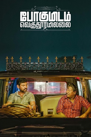 Pogumidam Vegu Thooramillai (2024) WEB-DL ORG. Dual Audio [Hindi – Tamil] UnCut Full Movie 480p - 720p - 1080p