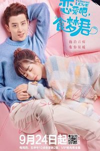 Poisoned Love (Season 1) Hindi Dubbed Amazon Prime WEB Series 720p WEB-DL