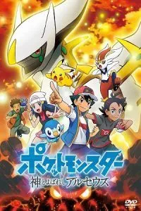 Pokémon: The Arceus Chronicles (2022) WEB-DL {English With Subtitles} Full Movie 480p - 720p - 1080p