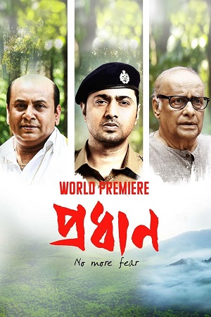 Pradhan (2023) Bengali Full Movie WEB-DL 480p - 720p - 1080p