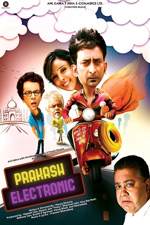 Prakash Electronic (2017) Hindi Full Movie 480p - 720p - 1080p
