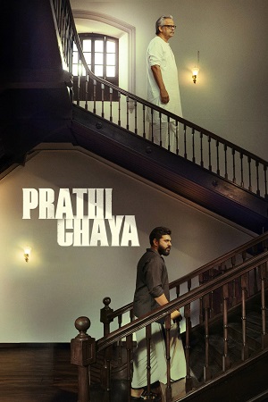 Prathichaya (2026) Dual Audio [Hindi + Malayalam] 480p - 720p - 1080p WeB-DL