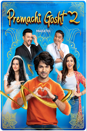 Premachi Goshta 2 (2025) WEB-DL {Marathi DD5.1} Full Movie 480p - 720p - 1080p