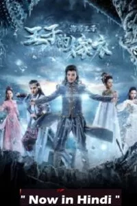 Prince Seahorse, the Prince’s Wedding Dress (2018) WEB-DL [Hindi Dubbed] Full Movie 480p - 720p