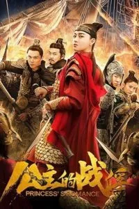 Princess’s Romance (2019) Dual Audio [Hindi + English] WeB-DL 480p - 720p - 1080p