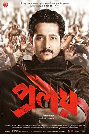 Proloy (2013) Bengali Full Movie WEB-DL 480p - 720p - 1080p