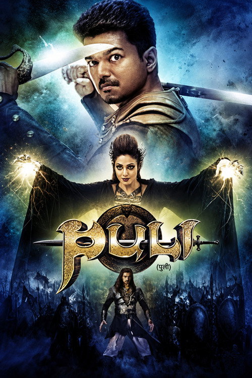 Puli (2015) Dual Audio [Hindi + Tamil] 480p - 720p - 1080p WeB-DL