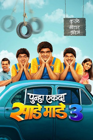 Punha Ekda Sade Made 3 (2026) WEB-DL {Marathi DD5.1} Full Movie 480p - 720p - 1080p