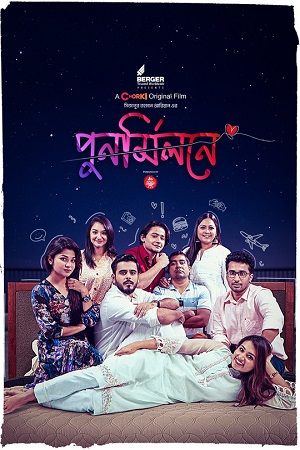 Punormilone (2023) Bengali Full Movie WEB-DL 480p - 720p - 1080p