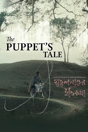Putulnacher Itikatha (2025) Bengali Full Movie 480p - 720p - 1080p WEB-DL