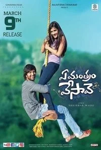 Pyar Ka Khel (2020) Hindi Dubbed Full Movie 720p HDRip