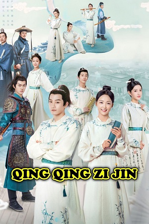 Qing Qing Zi Jin (2020) Season 1 [Episode 1-40 Added] ORG. Hindi Dubbed 720p WEB-DL